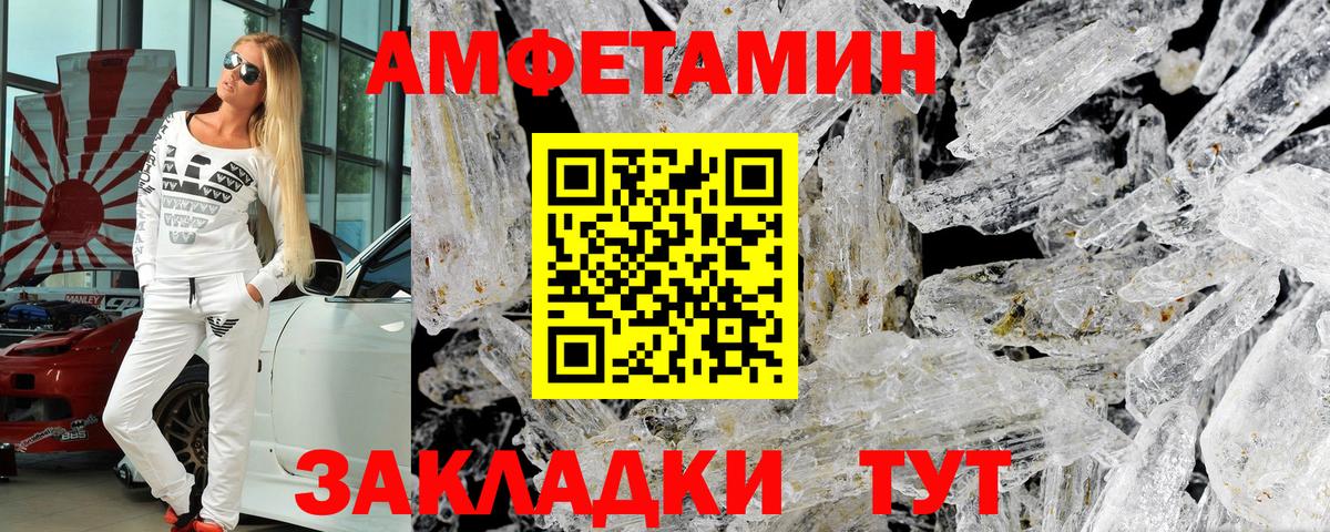 АМФЕТАМИН 98%  АМФЕТАМИН  Сафоново  Вход с VPN 