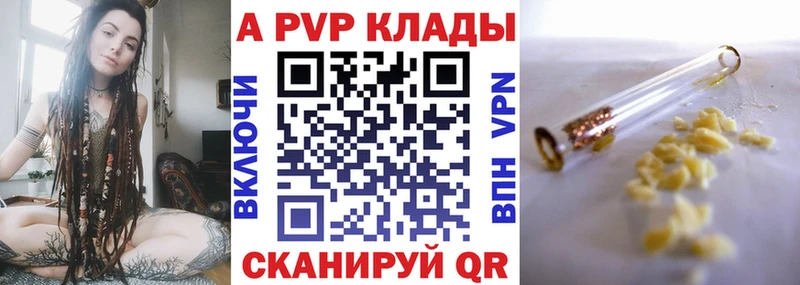 A-PVP мука Сафоново
