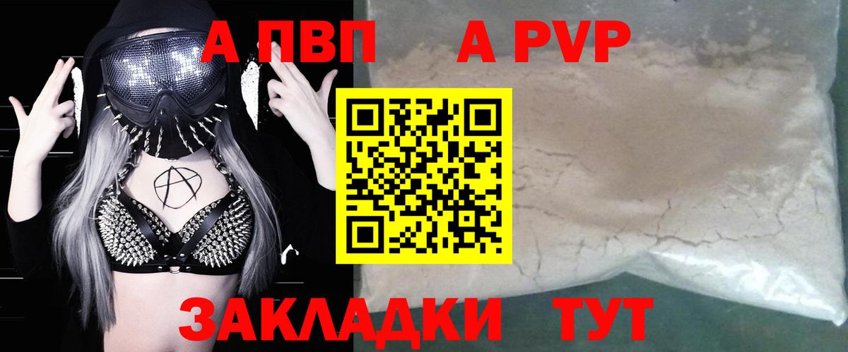 Альфа ПВП СК Сафоново