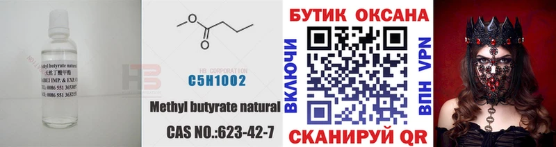 где купить наркоту  Сафоново  БУТИРАТ 1.4BDO 
