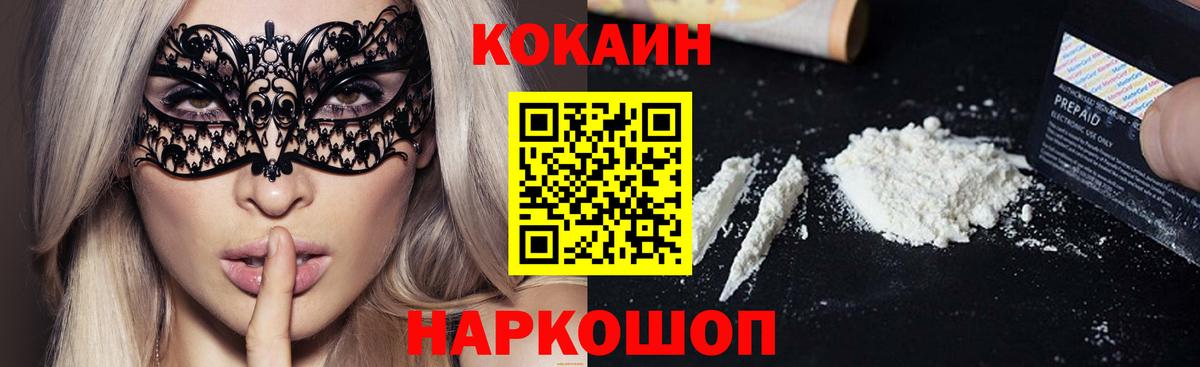 КОКАИН Fish Scale Сафоново