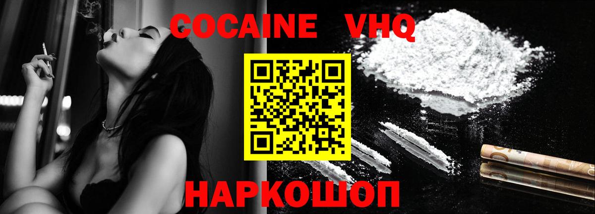 COCAIN Эквадор  КОКАИН  Сафоново  Вход с VPN 
