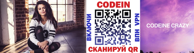 как найти закладки  маркетплейс официальный сайт  Codein напиток Lean (лин)  Сафоново 