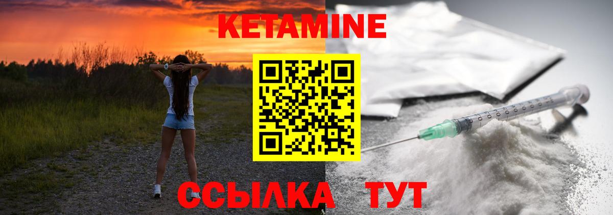 Кетамин VHQ  Вход с VPN  мориарти официальный сайт  Сафоново  Кетамин VHQ 