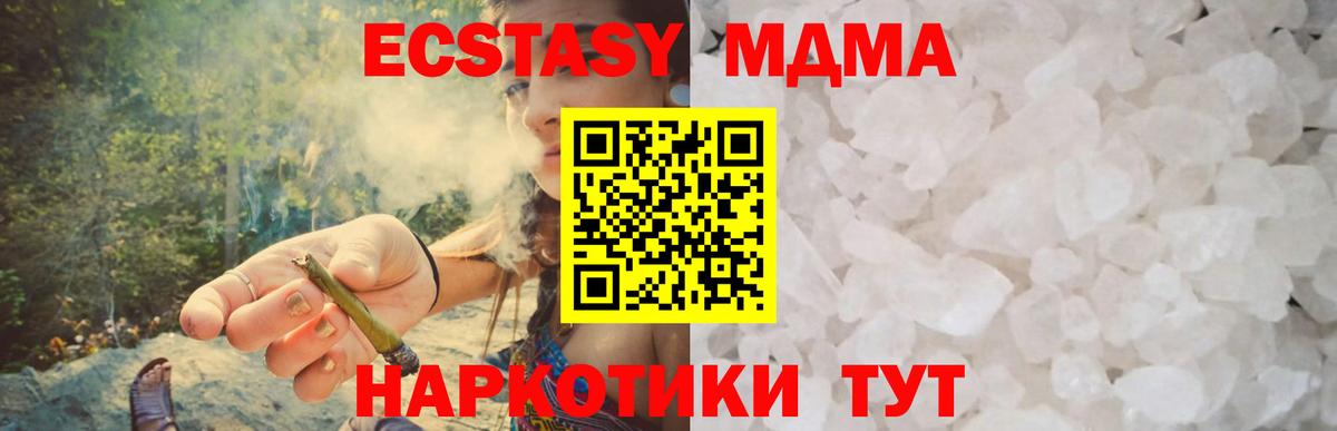 MDMA Molly  Вход с VPN  МДМА молли  Сафоново 