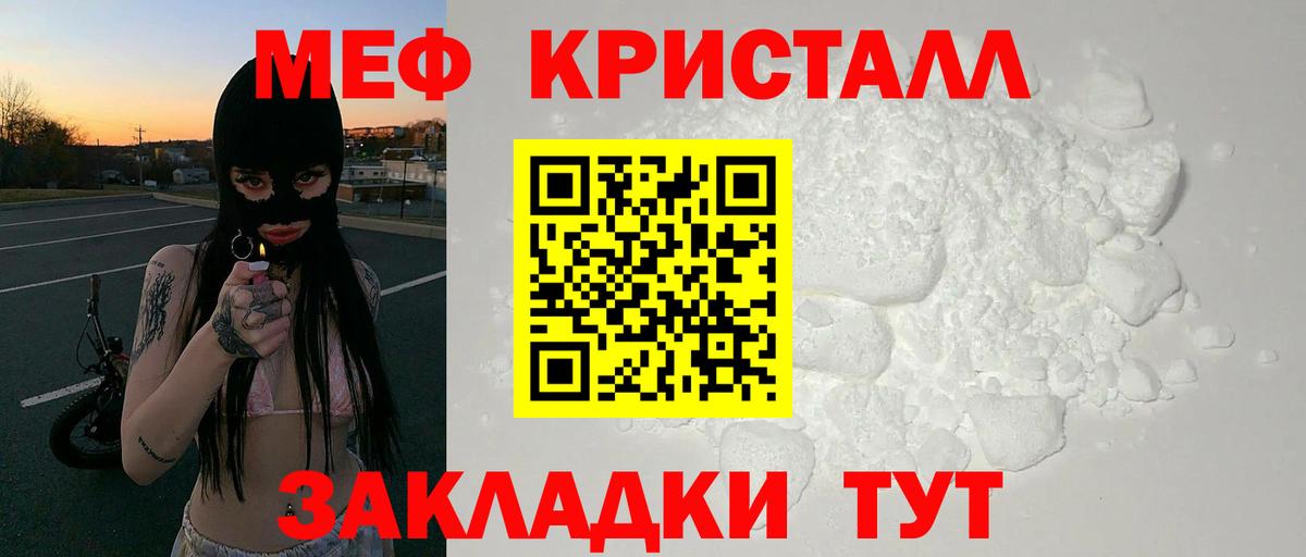 Меф мука Сафоново