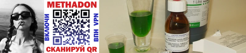 Метадон methadone  Сафоново 