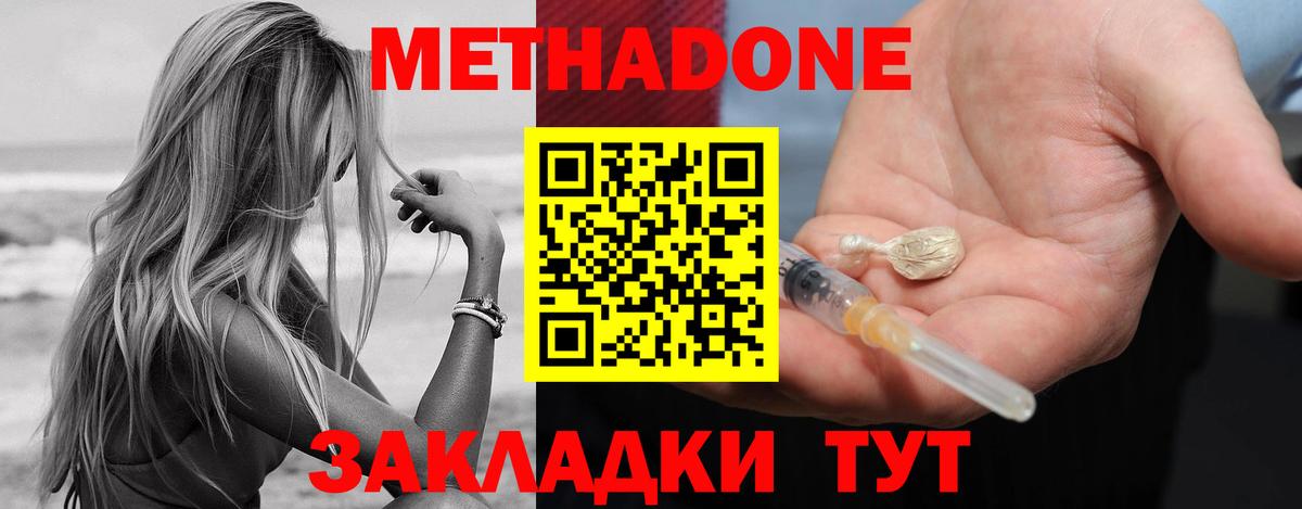 гидра ССЫЛКА  Вход с VPN  Метадон VHQ  Сафоново  Метадон кристалл 