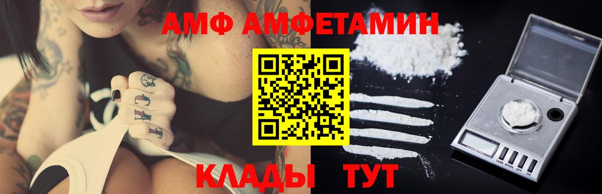 Первитин  Вход с VPN  Сафоново  Первитин кристалл  Первитин кристалл 