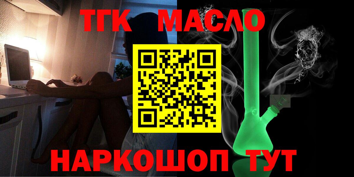 Дистиллят ТГК вейп с тгк Сафоново