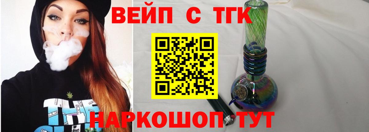МЕГА зеркало  ТГК вейп с тгк  Вход с VPN  Сафоново  дарнет шоп 